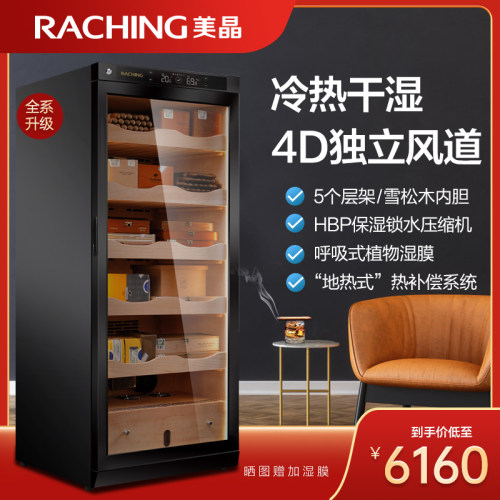 雪茄柜Raching/美晶恒温恒湿