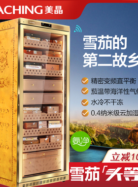 Raching/美晶 MON5800A雪茄柜智能水平线实木恒温恒湿雪茄保湿烟