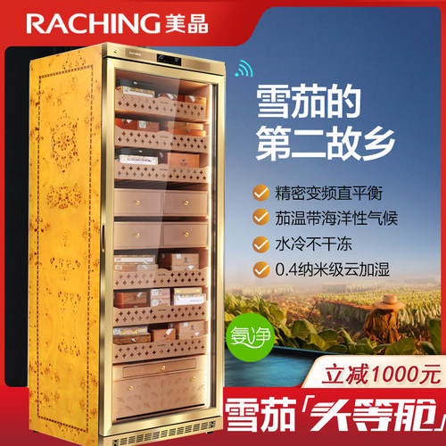 美晶雪茄柜新款赠送雪茄盒