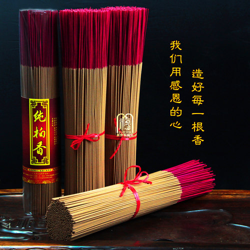 崖柏拜佛财神竹签香寺庙用天然香