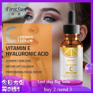 Vitamin C Serum Anti-Wrinkle Facial Serum Whitening VC精华液
