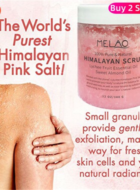 Himalayan Bath Salt Firming Body Exfoliating Scrub浴盐磨砂膏