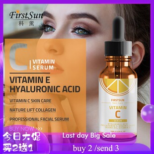 Vitamin C Serum Anti-Wrinkle Facial Serum Whitening VC精华液