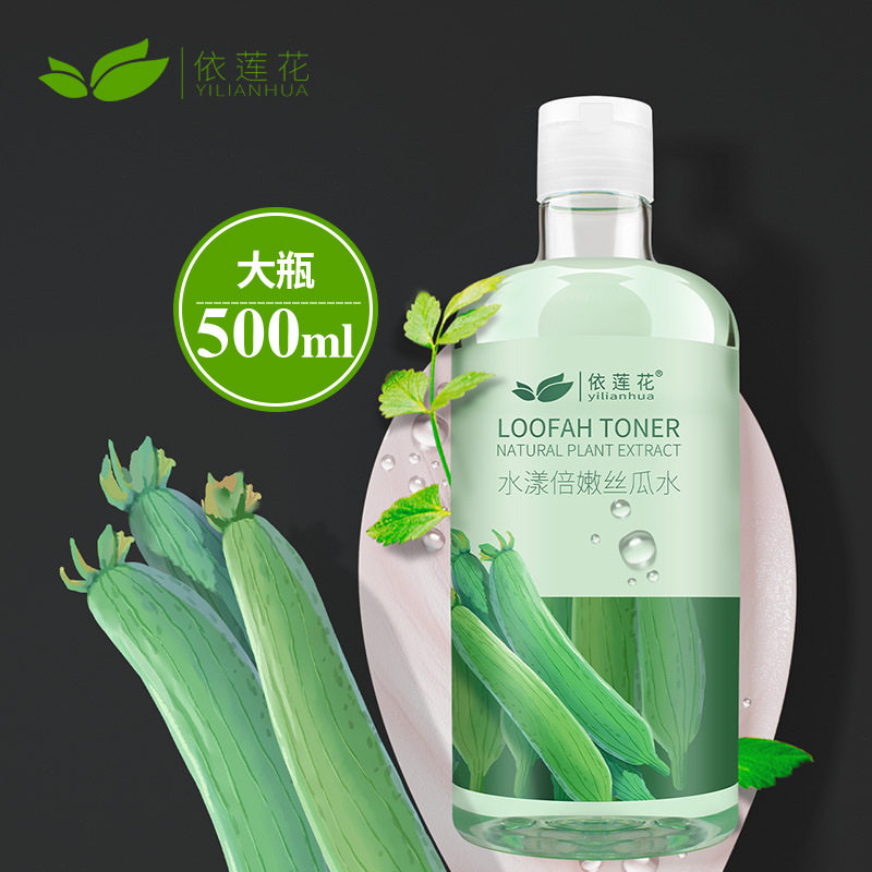 丝瓜水原液爽肤水收缩毛