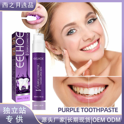 PurpleToothWhingas紫