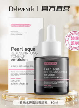 concealer brightening care 3in1 nicotinamide No Make cream B