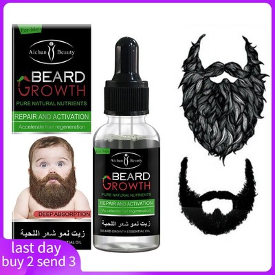 beard growth oil胡须生长液男士眉毛滋润精油欧美爆款买