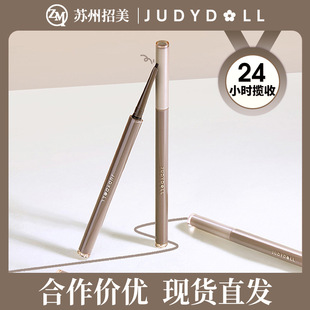 眼线胶笔防水不晕染内眼线笔极细持久新手Judydoll Eyeliner Gel