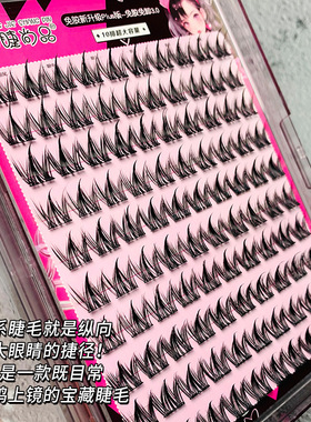 Self Adhesive Eyelashes DIY lashes No Glue Needed Wispy Lash