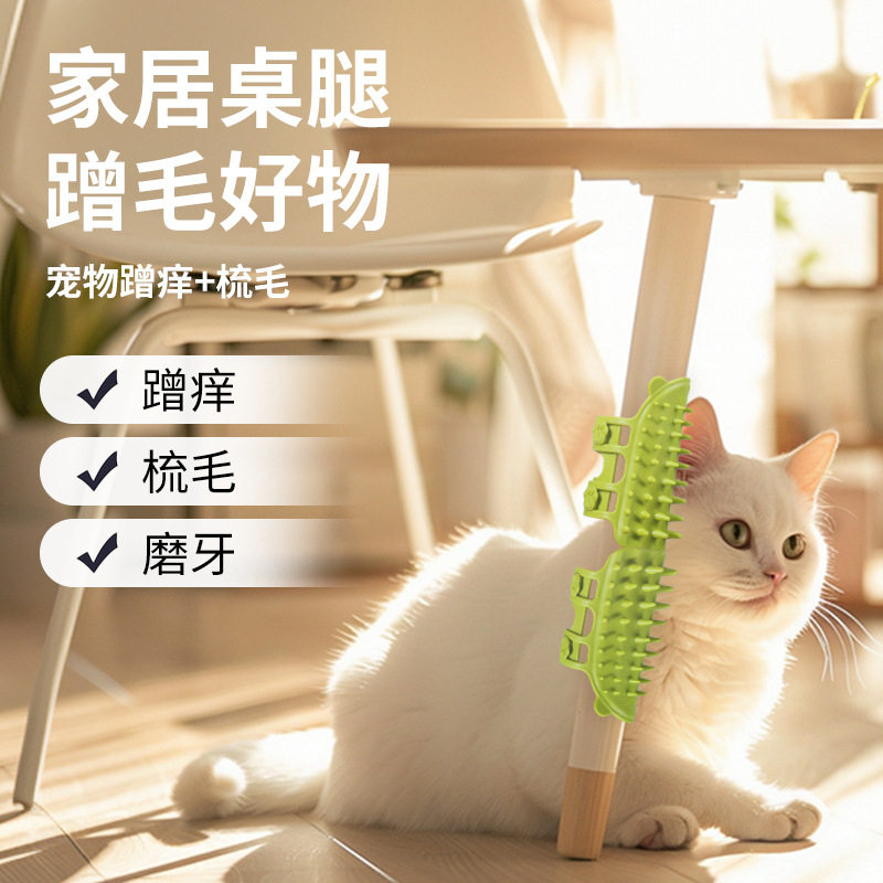 宠物猫咪蹭痒解压神器墙角蹭毛器猫狗特色玩具