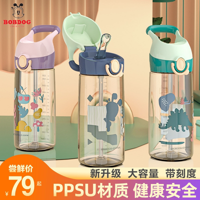 巴布豆ppsu学生专用便携儿童水杯