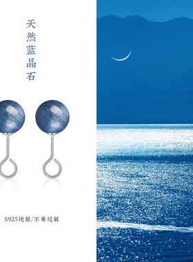 蓝色水晶弯钩防掉耳环天然蓝晶石耳钉女猫眼2026款纯银养耳洞耳饰