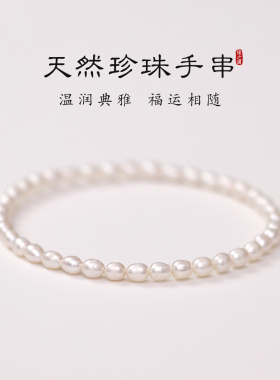 天然巴洛克珍珠手串女极细小米珠百搭叠戴手链轻奢高级感串珠手绳