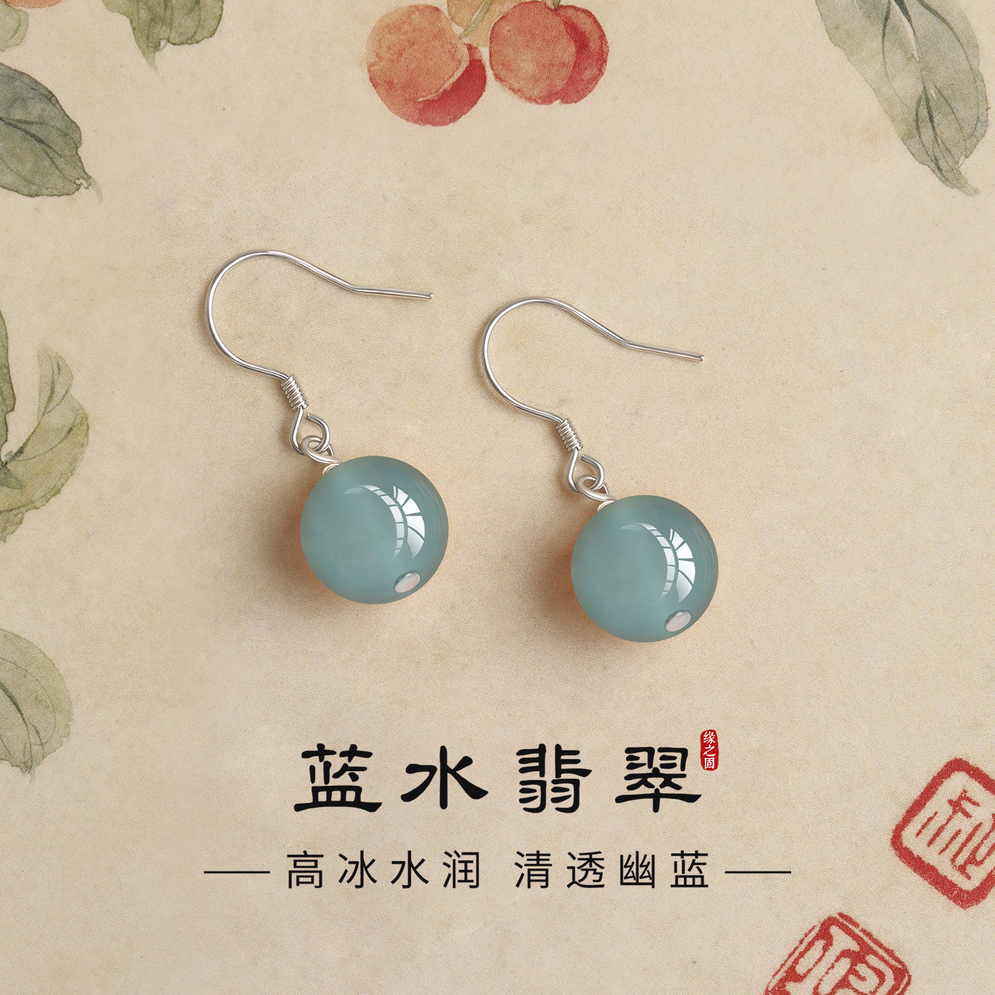 s925纯银天然蓝水翡翠耳环玉耳坠女危地马拉简约国风新中式耳饰