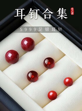 999纯银天然朱砂耳钉女足银紫金砂帝王砂酒红石榴石养耳洞小耳环