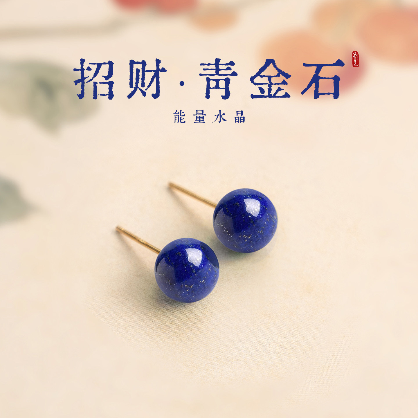 青金石耳钉宝蓝色耳饰克莱因蓝s999纯银小耳环招财玉石水晶高级感