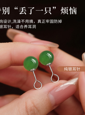 纯银弯钩防掉天然和田玉碧玉耳钉轻奢高级感养耳洞耳环女绿色耳饰