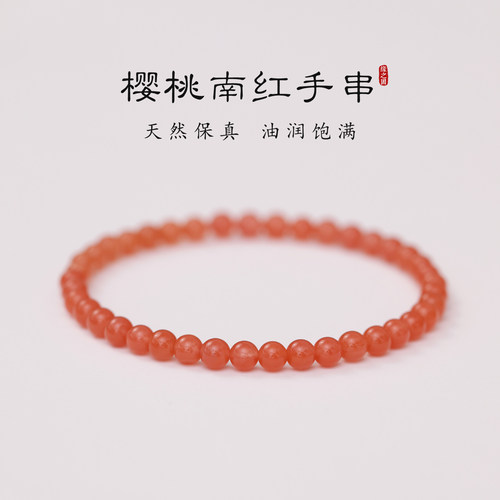 天然樱桃红南红手串女小米珠超细百搭叠戴手链简约新中式串珠手饰