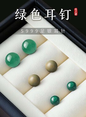 绿色孔雀石999纯银耳钉女非洲翠天然绿檀2026轻奢高级感耳饰耳环