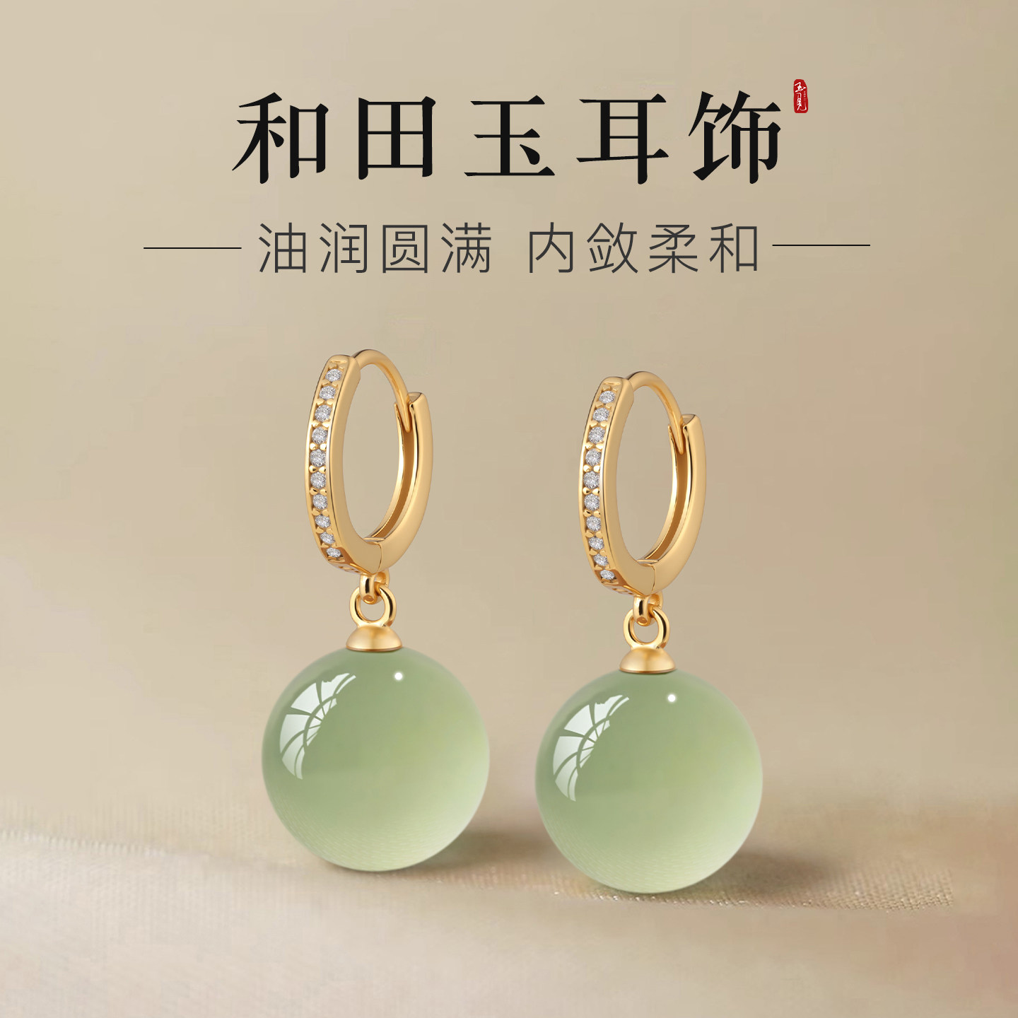 999纯银和田玉耳饰晴水耳钉耳环