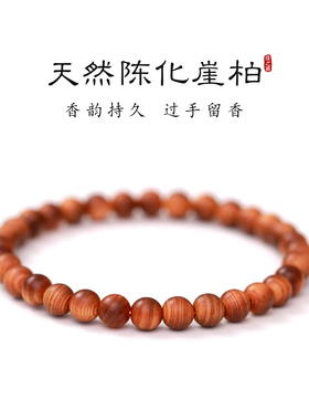 天然太行崖柏手串女细款小米珠百搭叠戴手链复古中式木质串珠手绳