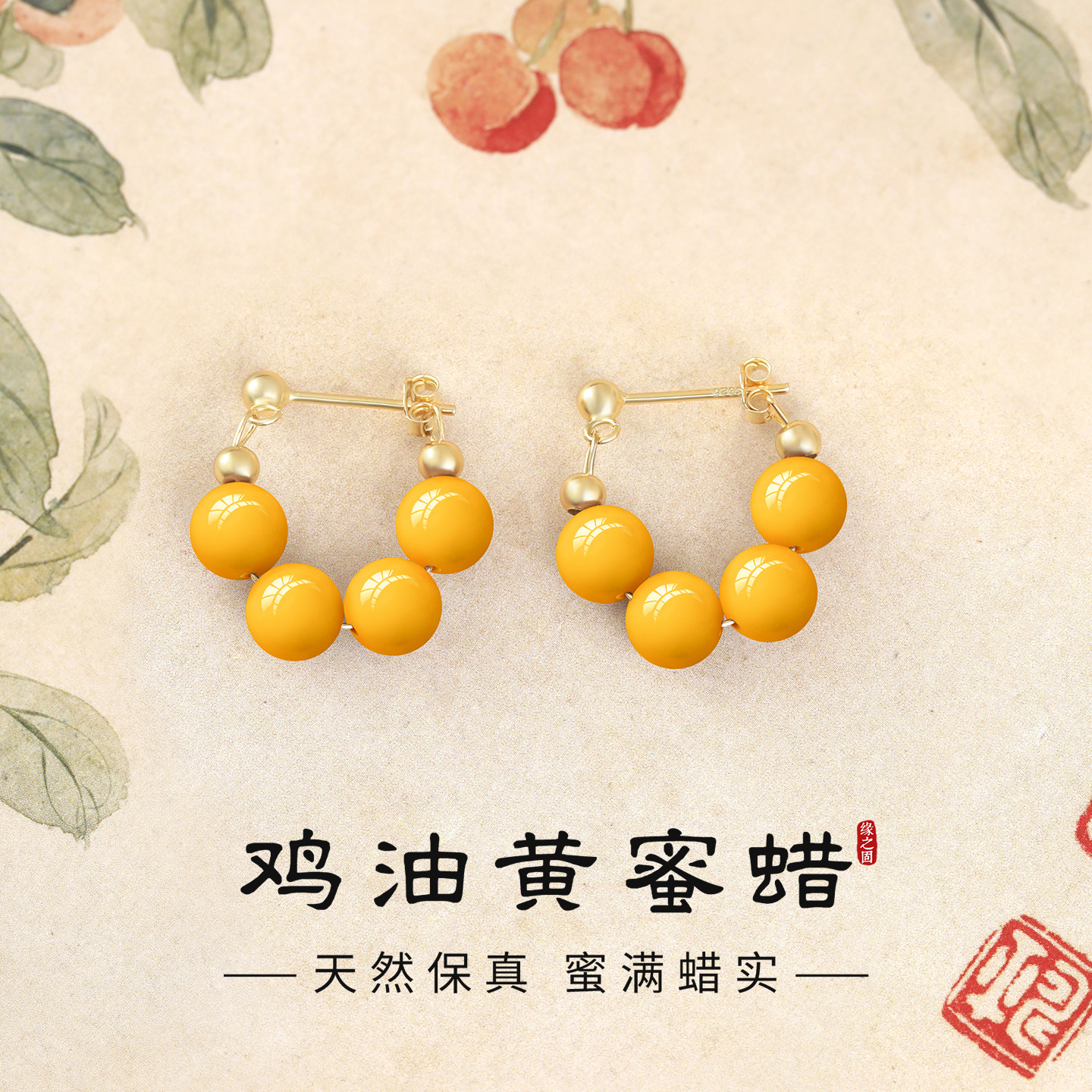 天然蜜蜡耳环鸡油黄串珠波罗的海琥珀纯银耳圈新中式独特漂亮耳饰
