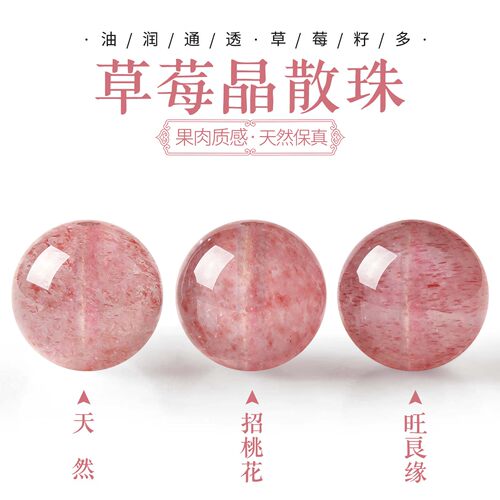 天然星光草莓晶散珠子鸽血红水晶