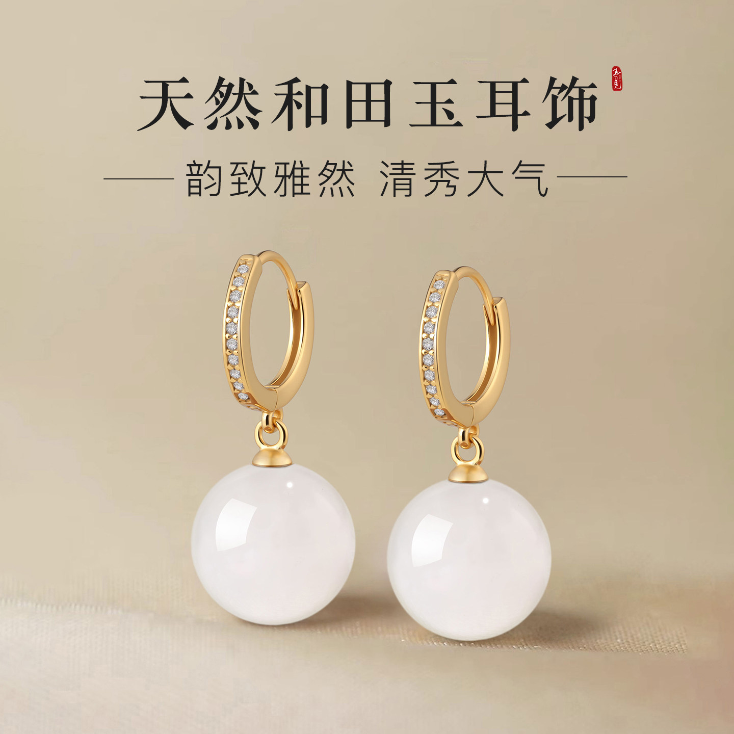 999纯银和田玉耳环耳饰白玉耳钉羊脂白耳坠女正品送妈妈生日礼物