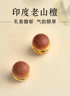 印度老山檀磁铁耳钉耳夹无耳洞磁吸夹耳式木耳环无痛耳贴无洞耳饰