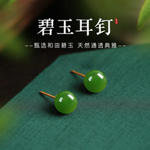 999纯银碧玉耳钉女2025新款爆款轻奢高级感小耳环天然和田玉耳饰