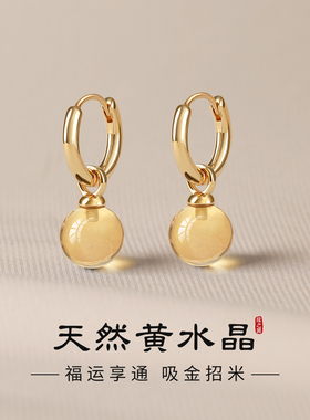 S999纯银天然黄水晶耳环女耳圈