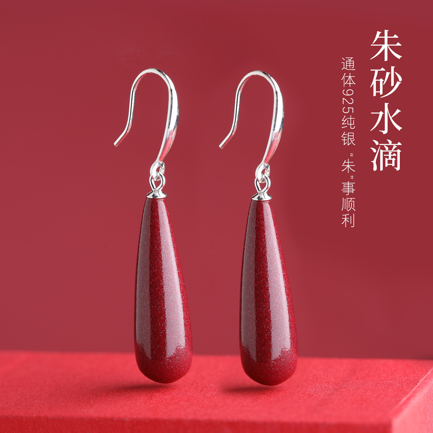 天然朱砂纯银耳环女红色水滴复古本命年礼物2026新爆款耳饰耳坠