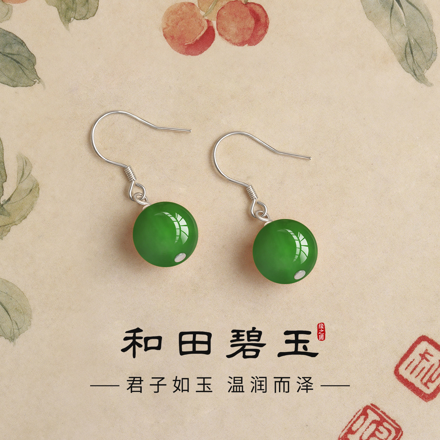 天然和田碧玉耳坠s925纯银耳环图片