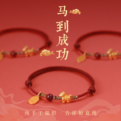 本命年红绳手链女朱砂手绳马到成功足银999生肖属马2026马年礼物