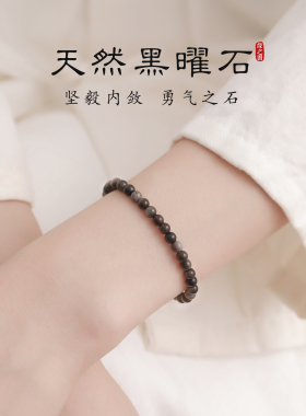 天然黑曜石手串女小众高级感玉石串珠手绳细款小米珠简约百搭手链