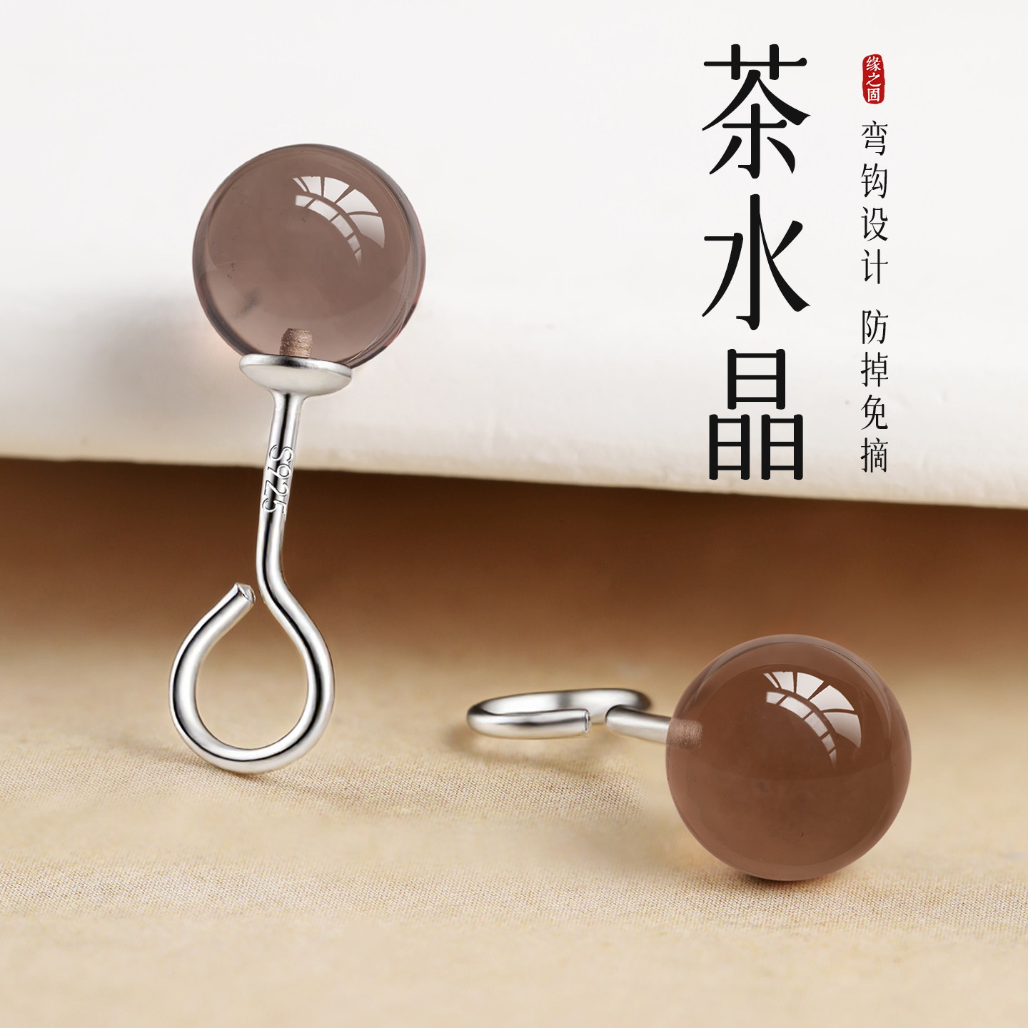 天然茶晶耳钉女款纯银养耳洞耳饰2026新爆款轻奢高级水晶招财耳环