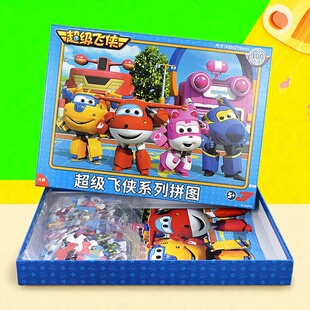 古部超级飞侠系列100片纸盒儿童拼图200片卡通益智男孩早教玩具