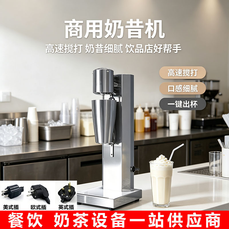 商用奶昔机高速搅拌机一键出杯奶茶店专用饮品设备不锈钢打奶泡机
