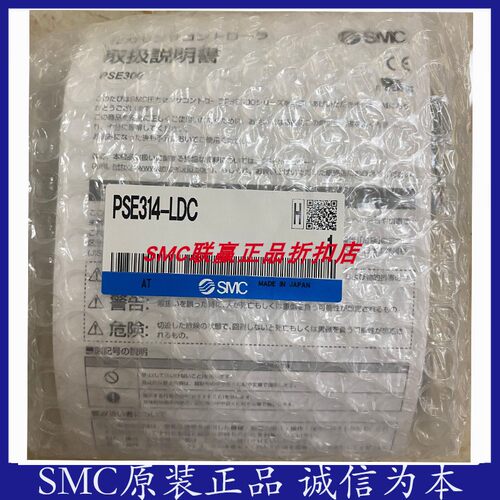 SMC压力传感器PSE200/PSE300/PSE511-R06/PSE520-01/PSE530-R06-C