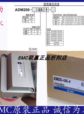 SMC自动排水器ADM200-045-6  ADM200-045-8 ADM200-042ADM200-035