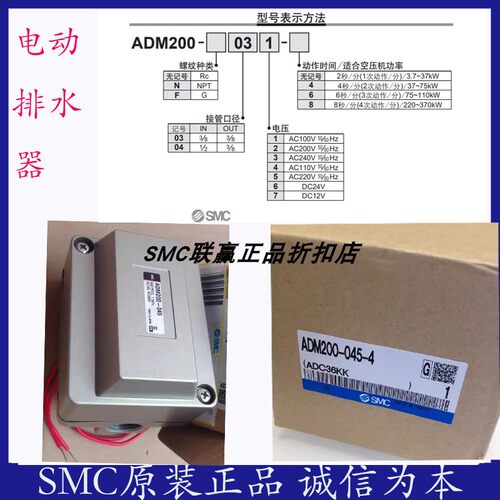SMC自动排水器ADM200-045-6  ADM200-045-8 ADM200-042ADM200-035