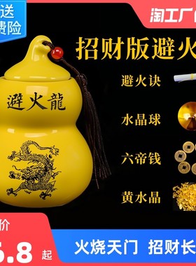 土黄火烧西北角版避罐招财厨房火龙瓶子陶瓷化解天门摆件陶罐釉土