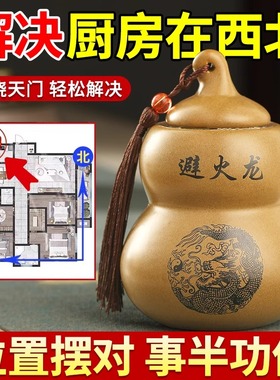 天官赐福西北火龙挂件朝西摆件五帝瓶子在避厨房床头对门钱门