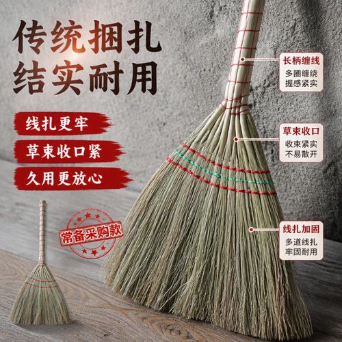 高粱扫把家用扫地扫帚庭院扫把扫帚扫地扫帚扫地扫帚扫地扫帚扫地
