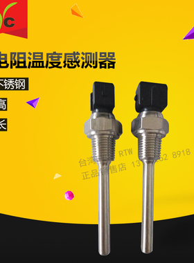 台湾EYC空压机专用温度传感器ATPT1;进口德国热电阻PT100测温探头