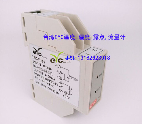 温度-50~+50输入，输出4-20MA输出