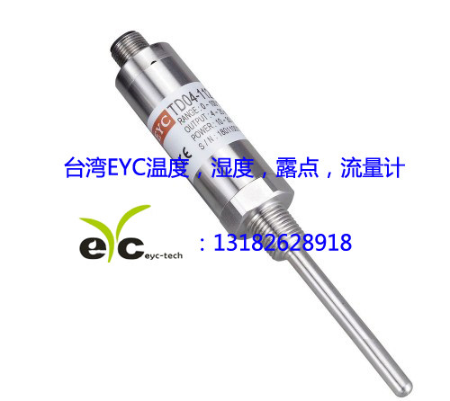 台湾EYC管道型温度变送一体式传送器TP04-1141-1N；TD04-1121-1N