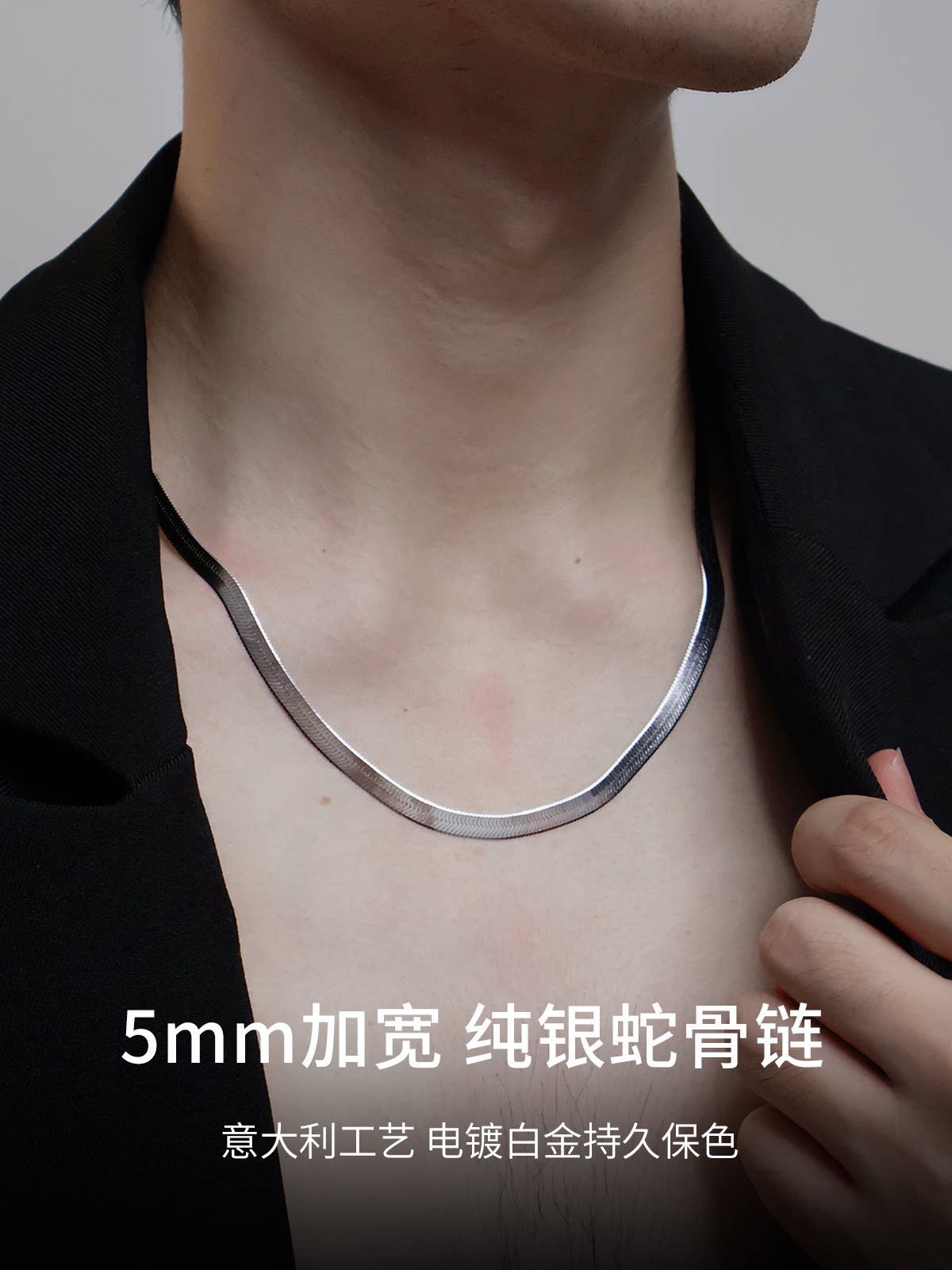 纯银项链5mm加宽刀片蛇骨链男士百搭锁骨链银素链生日礼物送男友