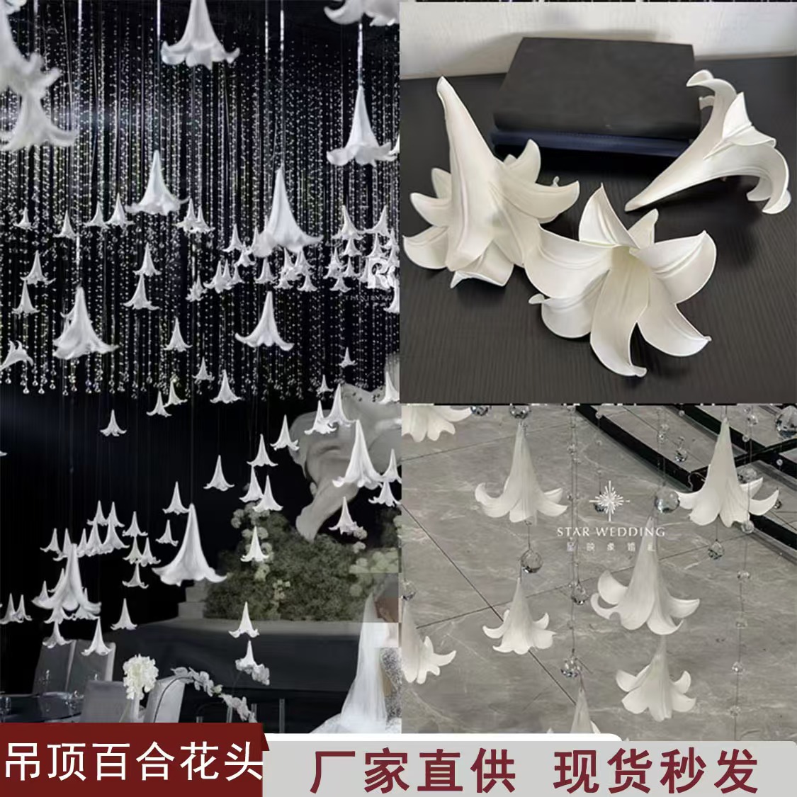 仿真铁炮百合花头EVA曼陀罗花朵婚庆吊顶白色装饰小红书热门婚礼