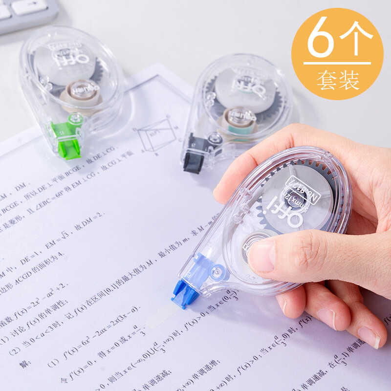 得力修正带免运费涂改带大容量改正带包邮小学生可爱改字修正带